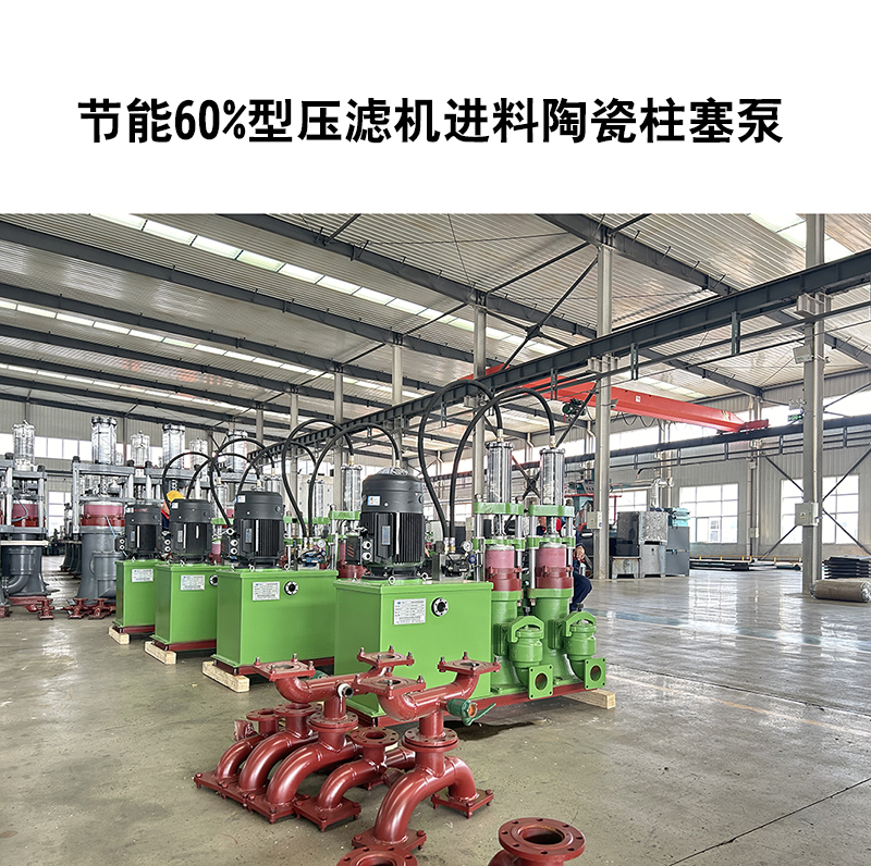 那些泵能作為壓濾機壓濾泵？特點是什么？哪種泵好？