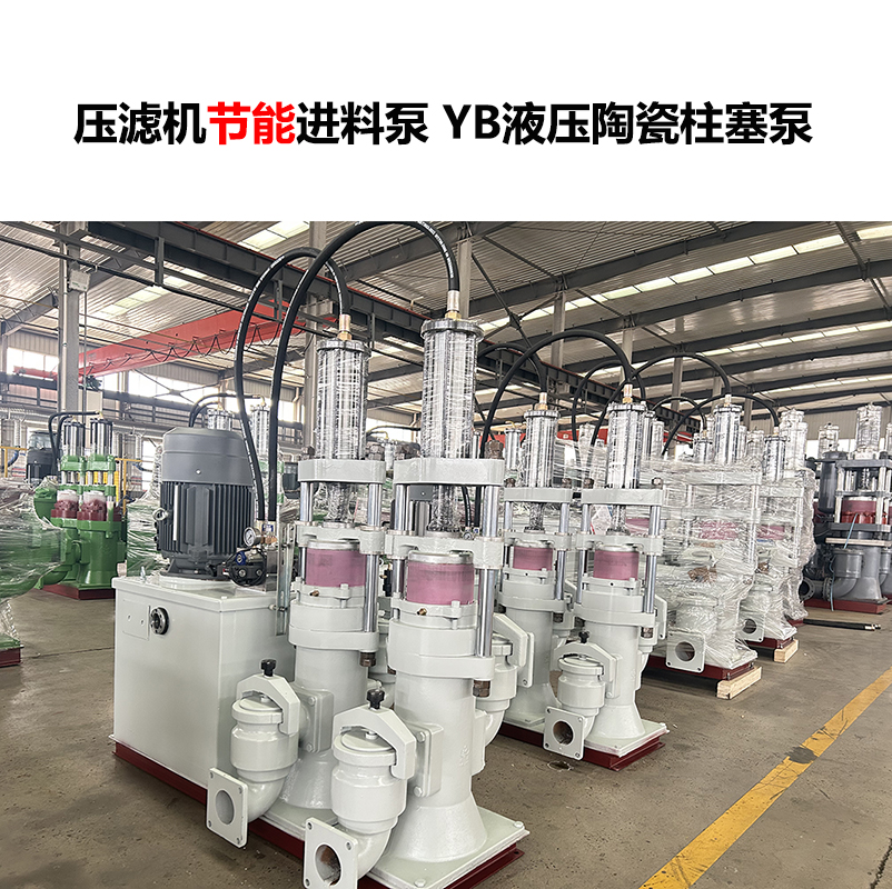 陶瓷礦漿輸送泵