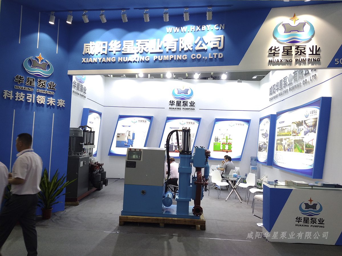 參加展會